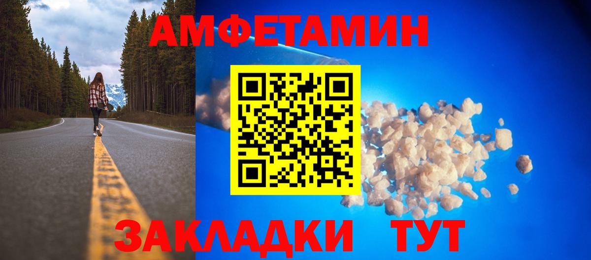 Павлово  Amphetamine Premium  Вход с VPN 