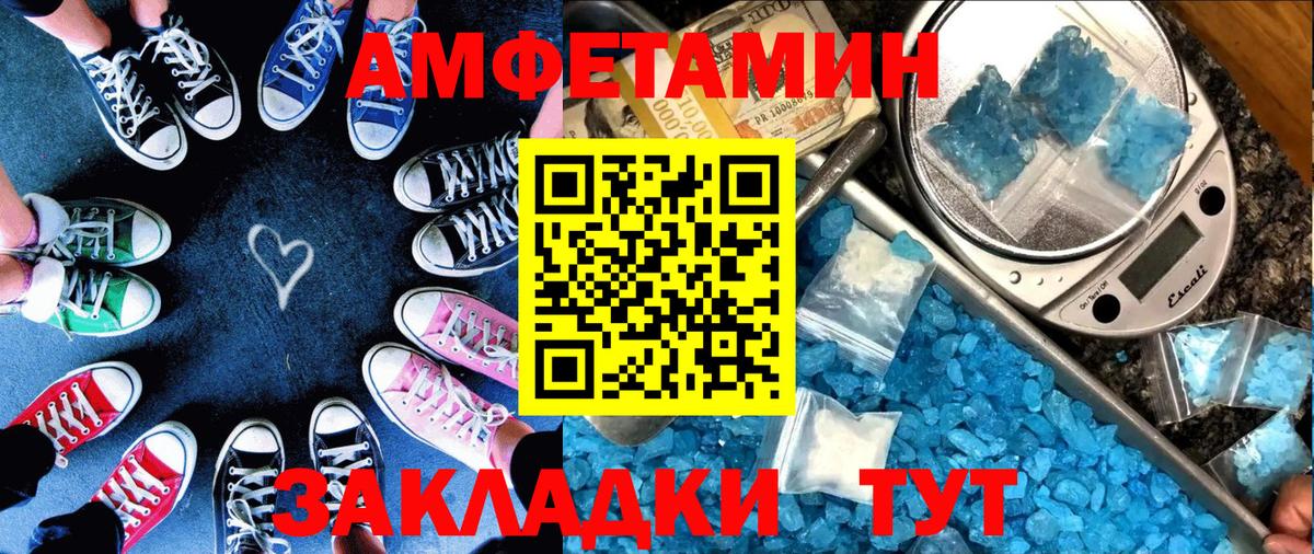 Amphetamine 98% Павлово