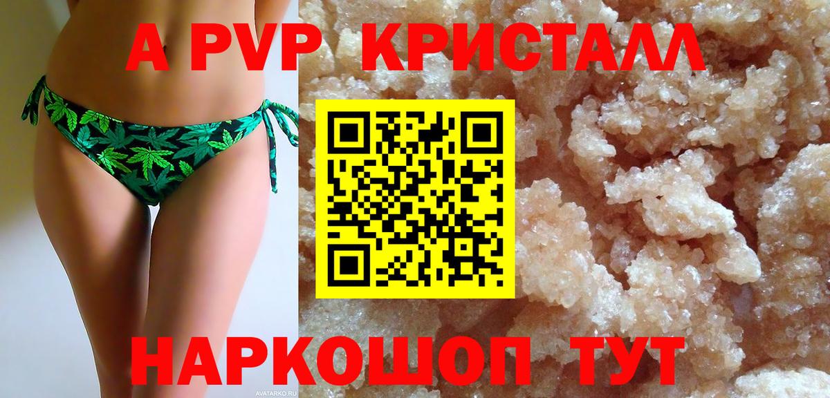 Alpha-PVP СК КРИС Павлово