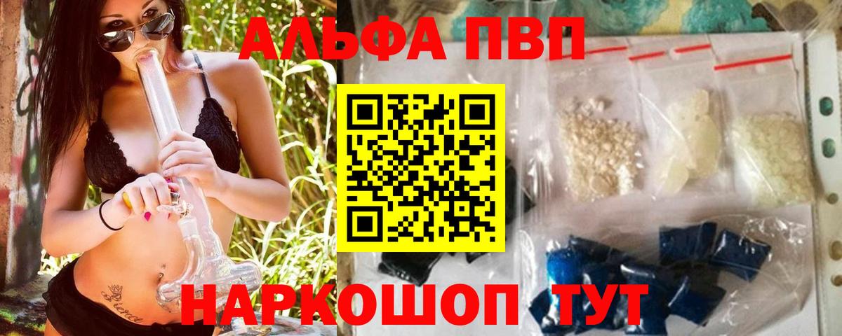 Alpha PVP СК КРИС  Вход с VPN  Павлово  A-PVP СК КРИС 