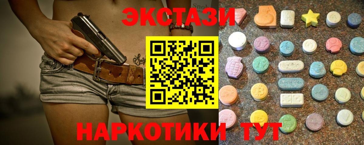 где продают   Экстази XTC  маркетплейс телеграм  Павлово  Вход с VPN 