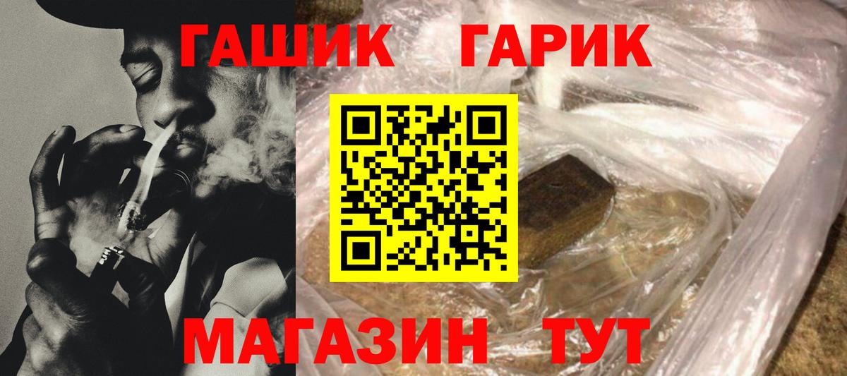 ГАШ хэш Павлово