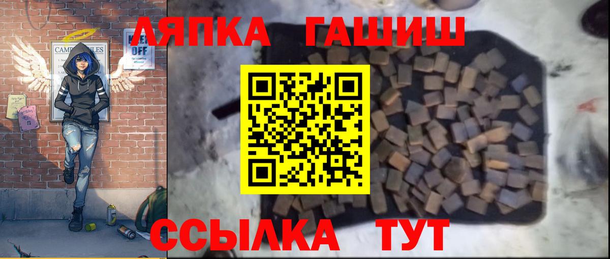 Гашиш гарик  Гашиш VHQ  Вход с VPN  Павлово 