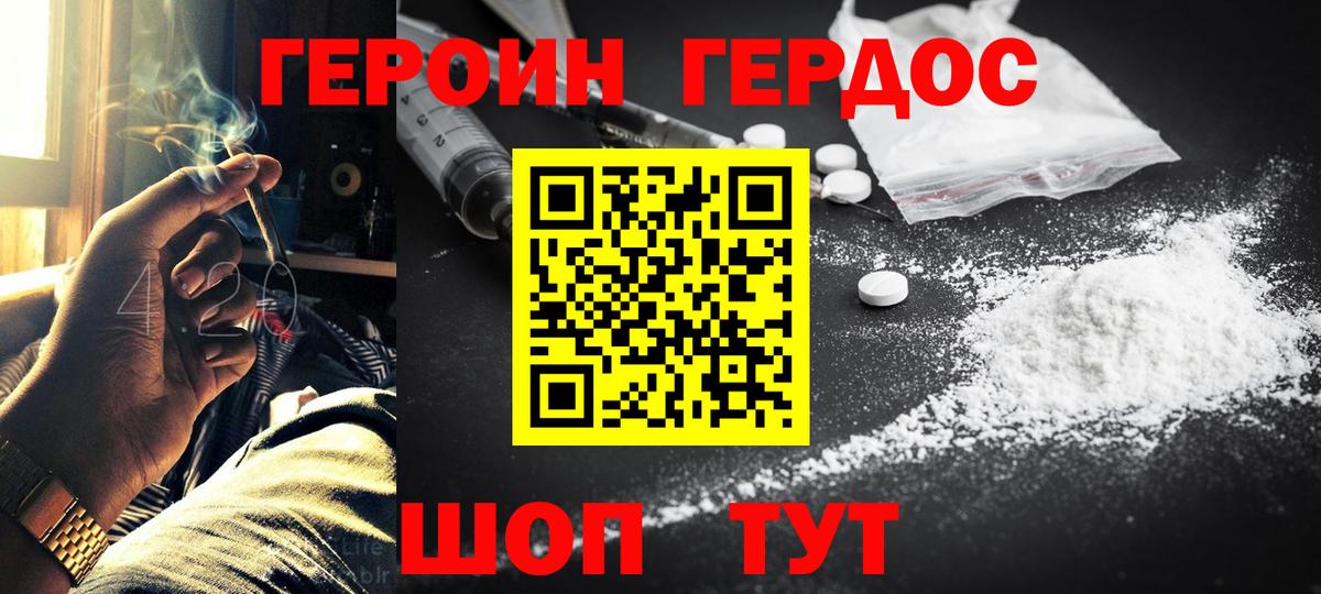 Павлово  ГЕРОИН VHQ  Героин  Вход с VPN 