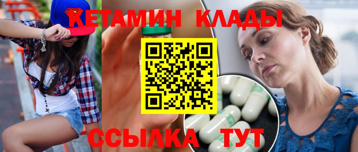 КЕТАМИН ketamine Павлово