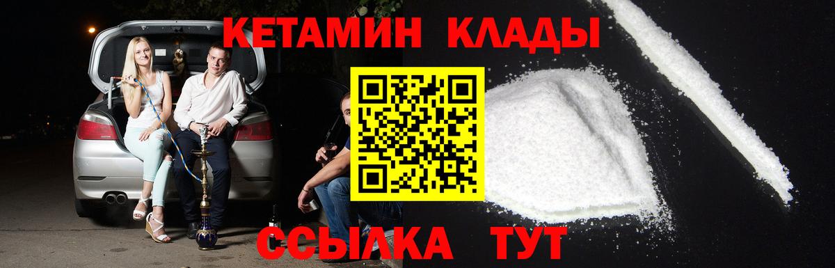 КЕТАМИН VHQ  Вход с VPN  КЕТАМИН ketamine  Павлово 