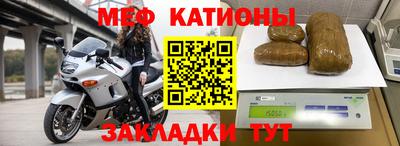 мефедрон Свободный