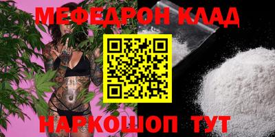 мефедрон Свободный