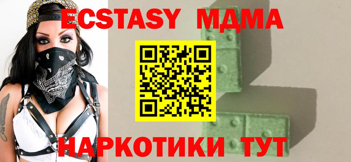 MDMA кристаллы  Вход с VPN  МДМА VHQ  Павлово 