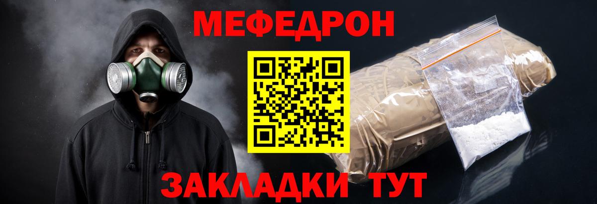 МЯУ-МЯУ  Мефедрон 4 MMC  МЕФ  Вход с VPN  МЕФ mephedrone  Павлово 