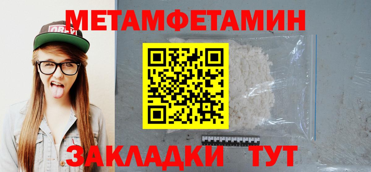 Метамфетамин Methamphetamine Павлово