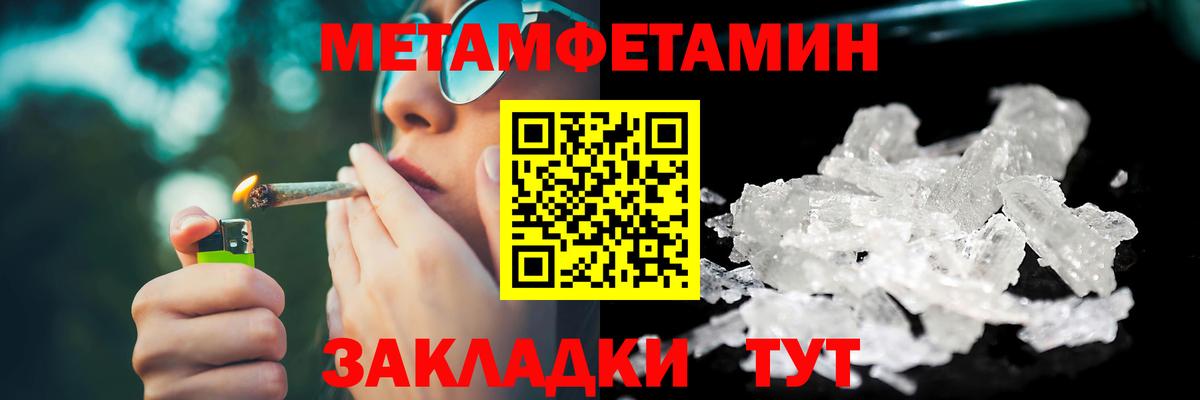 МЕТАМФЕТАМИН кристалл  МЕТАМФЕТАМИН кристалл  Вход с VPN  Павлово 