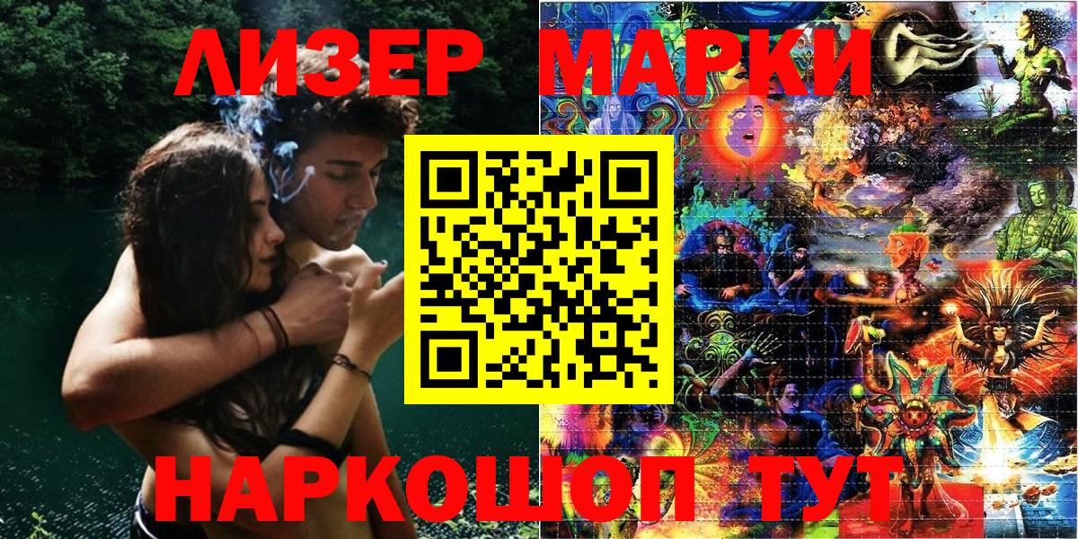 Наркотические марки 1,8мг  закладки  Наркотические марки 1,8мг  Павлово  Вход с VPN  Наркотические марки 