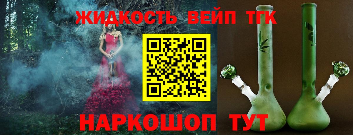 ТГК жижа  Вход с VPN  ОМГ ОМГ вход  Павлово 